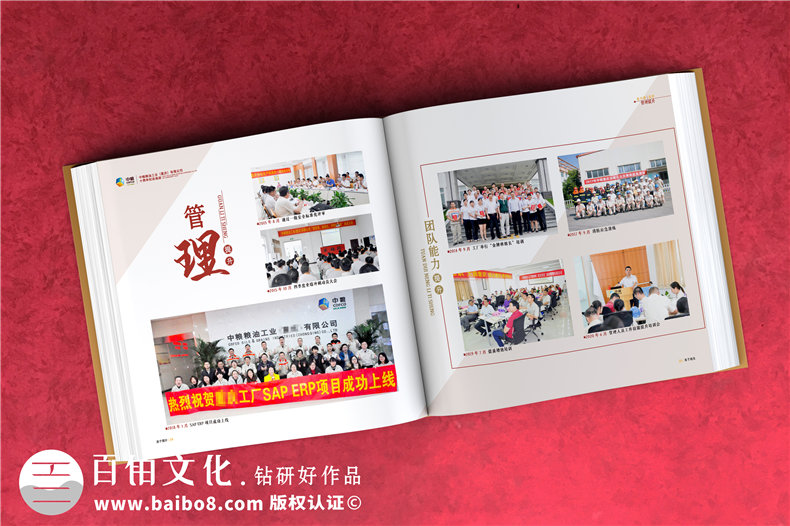 企業(yè)十周年影像紀念冊怎么做-用于宣傳的知名公司周年慶畫(huà)冊設計