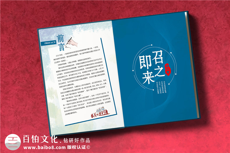 交警抗疫宣傳畫(huà)冊-交通運輸綜合行政執法新冠病毒戰疫表彰紀念手冊