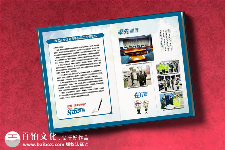 交警抗疫宣傳畫(huà)冊-交通運輸綜合行政執法新冠病毒戰疫表彰紀念手冊