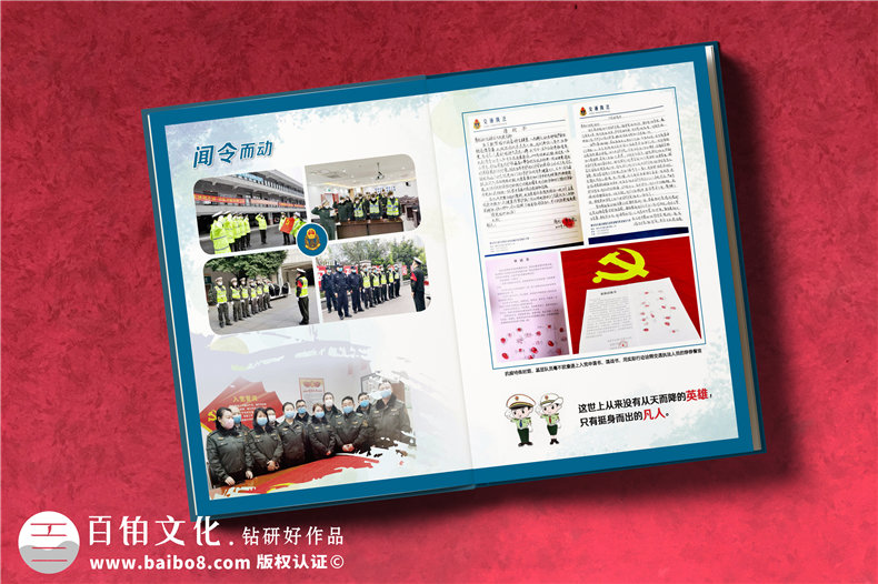 交警抗疫宣傳畫(huà)冊-交通運輸綜合行政執法新冠病毒戰疫表彰紀念手冊
