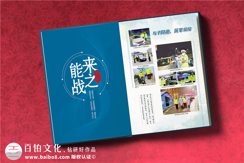 交警抗疫宣傳畫(huà)冊-交通運輸綜合行政執法新冠病毒戰疫表彰紀念手冊