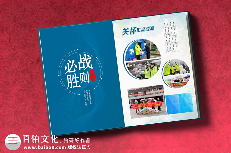 交警抗疫宣傳畫(huà)冊-交通運輸綜合行政執法新冠病毒戰疫表彰紀念手冊