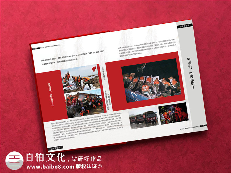 抗洪救災紀念畫(huà)冊制作-致敬投身防汛救援一線(xiàn)英雄們的回顧相冊影集