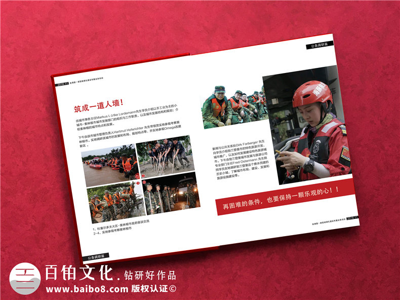 抗洪救災紀念畫(huà)冊制作-致敬投身防汛救援一線(xiàn)英雄們的回顧相冊影集