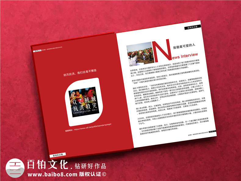 抗洪救災紀念畫(huà)冊制作-致敬投身防汛救援一線(xiàn)英雄們的回顧相冊影集