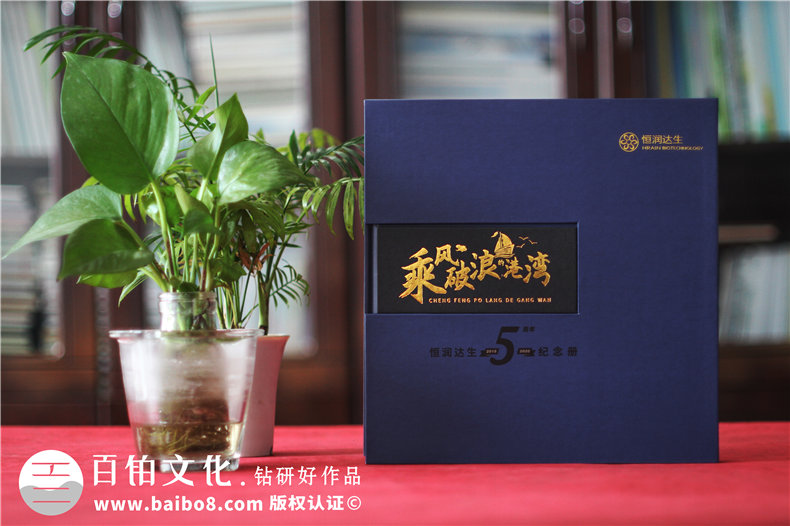 公司周年畫(huà)冊架構-周年慶宣傳冊怎么做才好