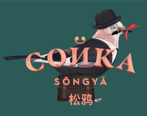 餐飲品牌設計公司-做的優(yōu)秀特色餐廳vi形象設計-簡(jiǎn)直超出常人想象!