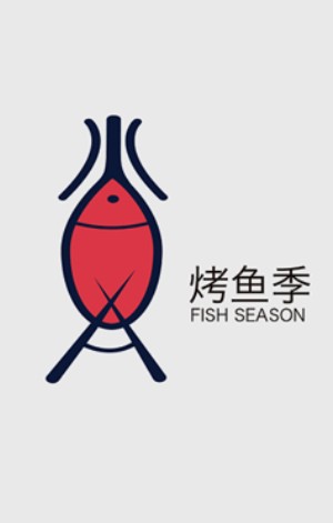 餐廳vi設計公司的創(chuàng  )意案例-烤魚(yú)店主題餐廳品牌設計全案清單一覽!