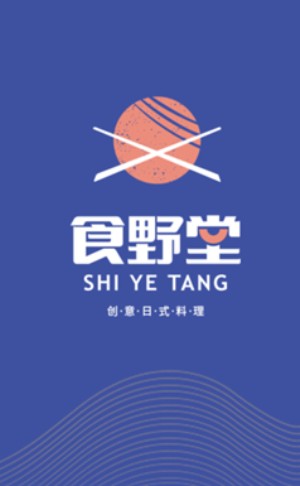 日式餐飲品牌vi設計案例 一組全套創(chuàng  )意日式料理餐廳vi設計欣賞！