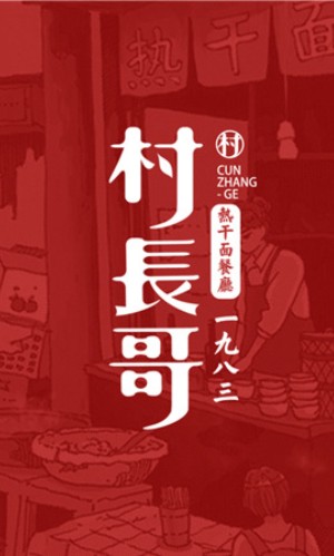熱干面vi設計-依靠超有創(chuàng  )意品牌包裝策劃直升類(lèi)目top3-生意好到爆!