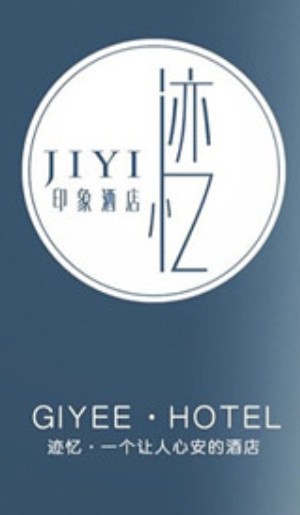 終于!酒店vi設計玩出了花樣-致專(zhuān)業(yè)于酒店品牌策劃方案的設計公司!