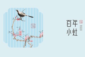 成都餐飲策劃公司-專(zhuān)業(yè)中餐廳品牌策劃方案-給行業(yè)vi設計放個(gè)大招!