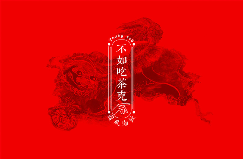茶餐廳vi設計-不管中式或港式奶茶飲品牌策劃-廣告語(yǔ)作用不可小覷!