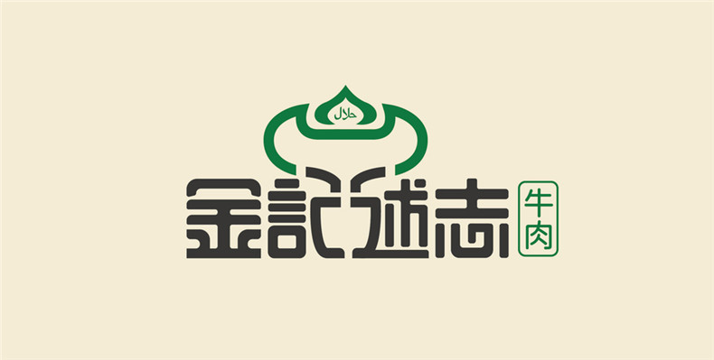 精品餐飲店鋪vi設計案例 餐飲行業(yè)vi及品牌設計打造特色店鋪