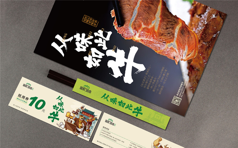 精品餐飲店鋪vi設計案例 餐飲行業(yè)vi及品牌設計打造特色店鋪