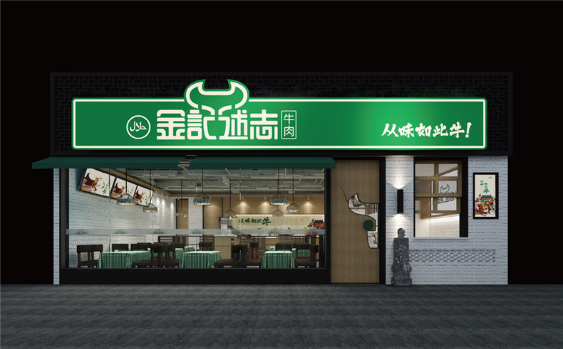 精品餐飲店鋪vi設計案例 餐飲行業(yè)vi及品牌設計打造特色店鋪