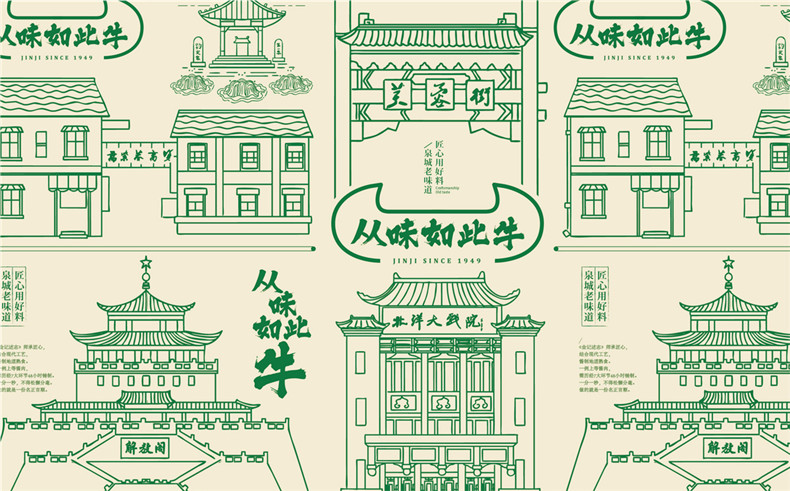 精品餐飲店鋪vi設計案例 餐飲行業(yè)vi及品牌設計打造特色店鋪