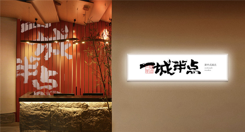 早餐店vi設計-高端連鎖點(diǎn)心餐飲品牌形象策劃及餐廳空間設計怎么做