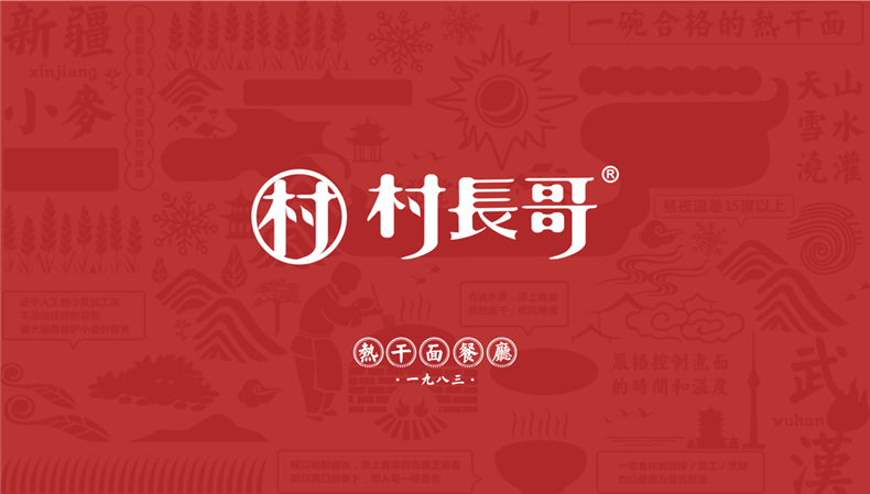 餐飲vi項目設計-為快消品餐飲品牌做好vi創(chuàng  )意設計工作