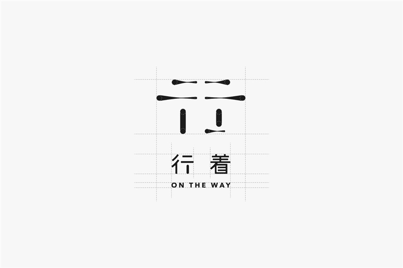企業(yè)vi標志設計公司 分享企業(yè)標志系統宣傳的視覺(jué)呈現理念！