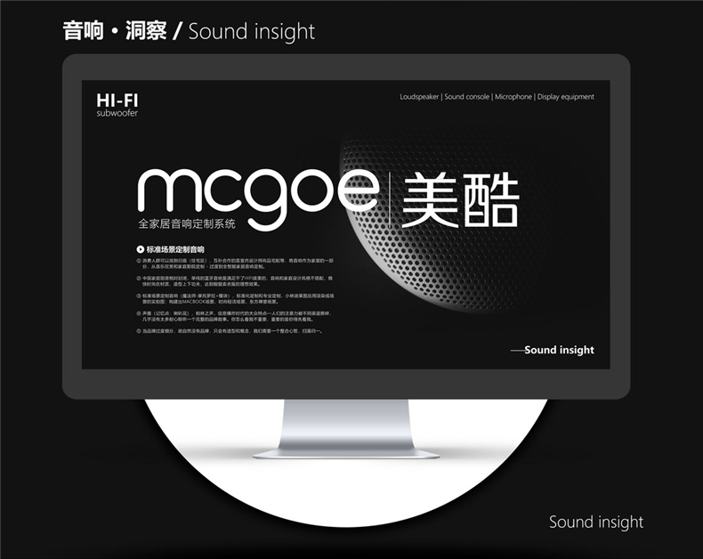 產(chǎn)品vi設計之音響工業(yè)品牌全案策劃項目:命名/logo設計/廣告宣傳語(yǔ)