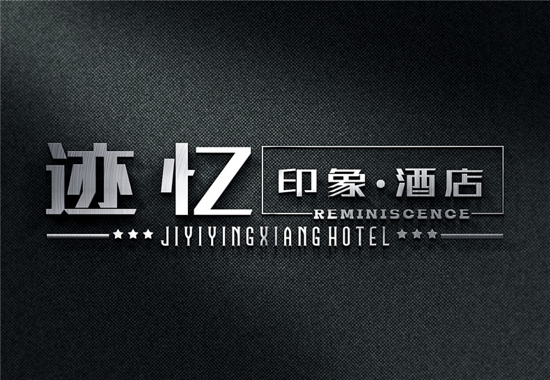 終于!酒店vi設計玩出了花樣-致專(zhuān)業(yè)于酒店品牌策劃方案的設計公司!