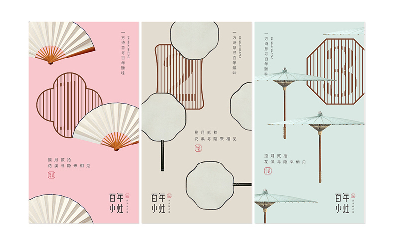 成都餐飲策劃公司-專(zhuān)業(yè)中餐廳品牌策劃方案-給行業(yè)vi設計放個(gè)大招!
