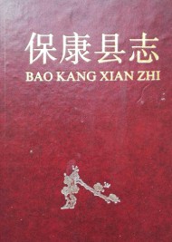 成都縣志地方志鑒裝訂印制-?？悼h志實(shí)例鑒賞