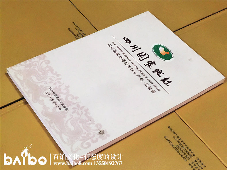 四川國家地標-成都地方志書(shū)籍縣志印刷制作
