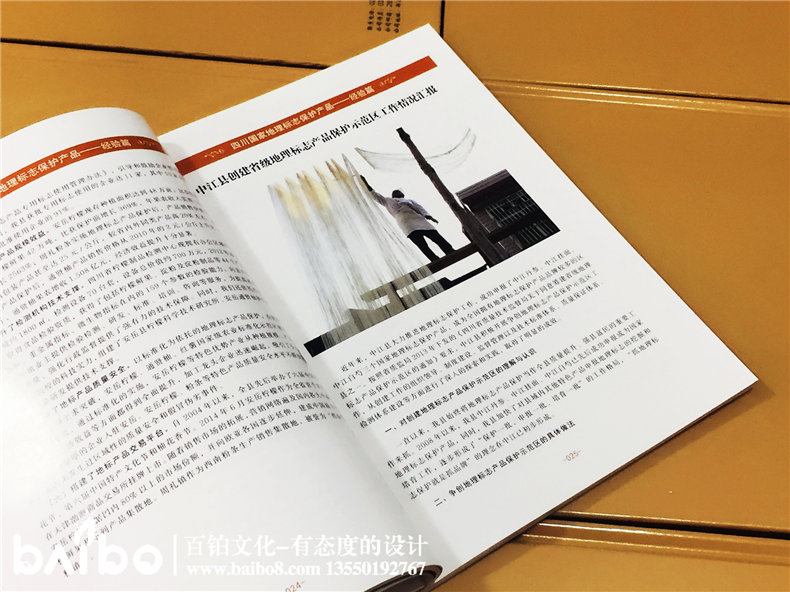 四川國家地標-成都地方志書(shū)籍縣志印刷制作