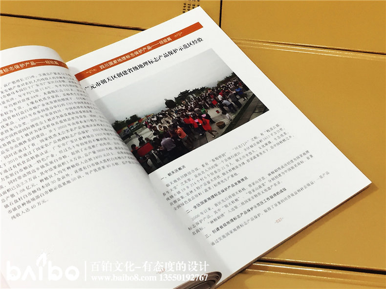 四川國家地標-成都地方志書(shū)籍縣志印刷制作
