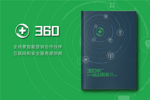 互聯(lián)網(wǎng)企業(yè)宣傳冊設計-高檔簡(jiǎn)約風(fēng)科技公司產(chǎn)品畫(huà)冊制作