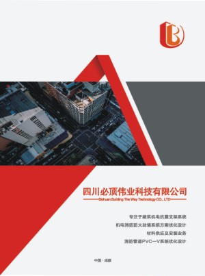 建筑材料公司產(chǎn)品手冊設計怎么做-如何制作高大上的產(chǎn)品圖冊