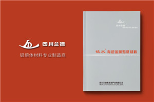 金屬材料供應商企業(yè)宣傳冊設計-金屬質(zhì)感公司形象畫(huà)冊制作