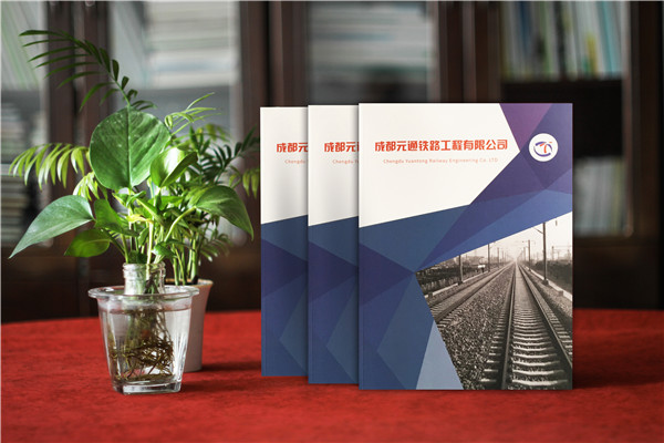 鐵路工程公司業(yè)務(wù)宣傳冊設計-建筑路橋施工單位品牌畫(huà)冊制作