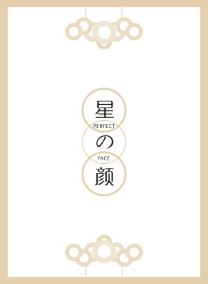 【整形美容醫院業(yè)務(wù)介紹手冊設計】美妝店項目（價(jià)格表）手冊制作