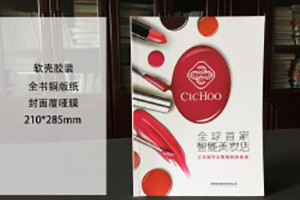 智能美妝店產(chǎn)品宣傳冊設計,化妝品畫(huà)冊樣本怎么做