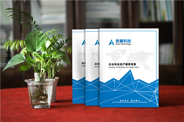 高科技企業(yè)產(chǎn)品宣傳冊樣本設計-企業(yè)安全生產(chǎn)服務(wù)公司畫(huà)冊編排制作