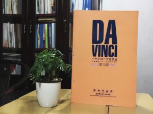 達芬奇藝術(shù)背景墻畫(huà)冊設計制作-家具畫(huà)冊定制