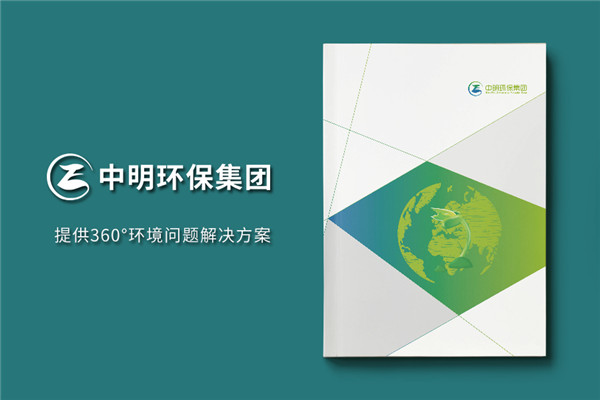 污水凈化環(huán)境工程企業(yè)宣傳冊-環(huán)保工程土壤治理公司宣傳彩頁(yè)