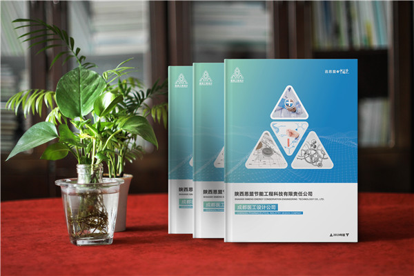 節能工程科技公司宣傳冊設計排版-醫藥工業(yè)廠(chǎng)房設計企業(yè)畫(huà)冊制作