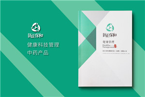 中醫藥產(chǎn)品宣傳冊設計-高端醫療科技公司畫(huà)冊-健康管理企業(yè)樣本冊