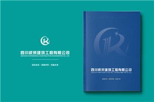 建筑畫(huà)冊設計-建設工程項目管理公司宣傳冊