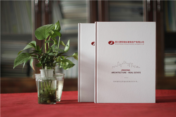 建筑房產(chǎn)公司宣傳冊設計-房屋建筑市政水利工程施工總承包公司畫(huà)冊