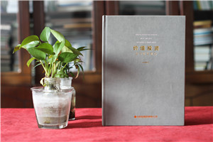 基金經(jīng)理介紹畫(huà)冊設計-基金公司做的精裝高檔宣傳冊