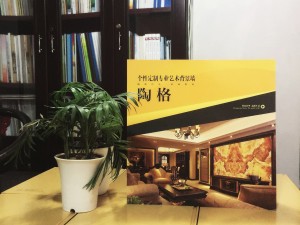 陶格個(gè)性定制藝術(shù)背景墻-產(chǎn)品宣傳畫(huà)冊設計