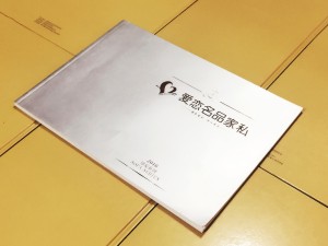 愛(ài)戀名品家私沙發(fā)產(chǎn)品宣傳畫(huà)冊設計-家具畫(huà)冊制