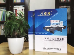 機電產(chǎn)品宣傳冊設計-拋光機器械產(chǎn)品畫(huà)冊制作