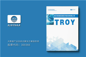 高新技術(shù)企業(yè)宣傳畫(huà)冊定制-科技公司形象畫(huà)冊