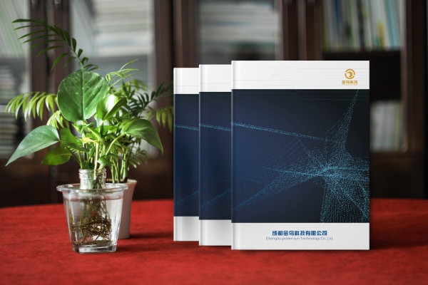 科技公司宣傳冊設計-高新技術(shù)企業(yè)畫(huà)冊制作